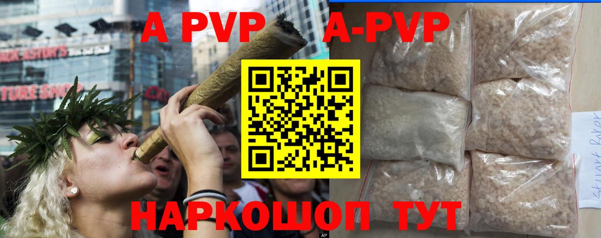А ПВП VHQ  Вход с VPN  APVP  Ханты-Мансийск  Alfa_PVP VHQ 