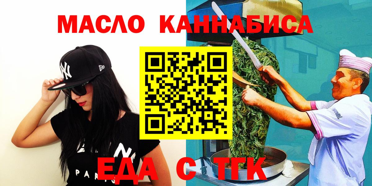 Cannafood конопля  Вход с VPN  Ханты-Мансийск 