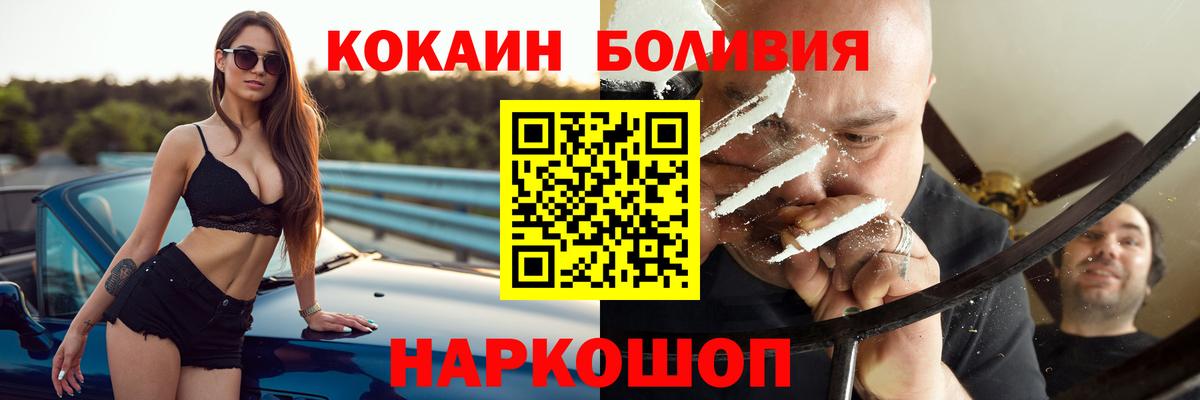 Ханты-Мансийск  закладка  Вход с VPN  Cocaine Боливия  Cocaine 