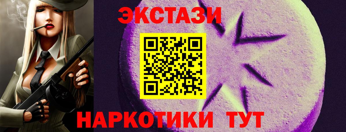 Экстази TESLA  Экстази Дубай  Ханты-Мансийск  Вход с VPN 