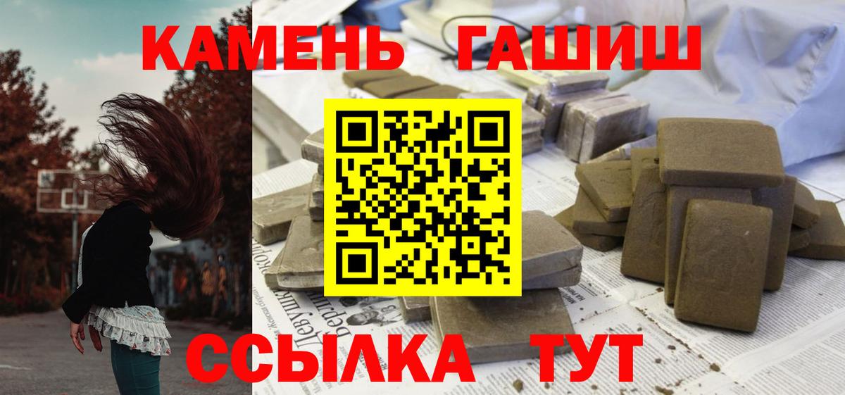 ГАШ  ГАШ hashish  Вход с VPN  Ханты-Мансийск  Гашиш VHQ 