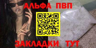 Альфа ПВП Ливны