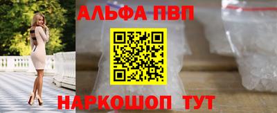 Альфа ПВП Ливны