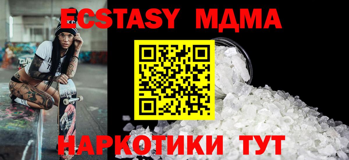 Ханты-Мансийск  МДМА Molly  МДМА  Вход с VPN 