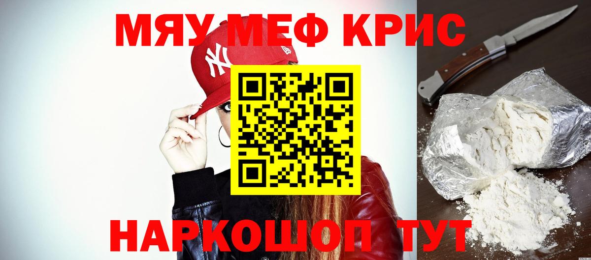 blacksprut ONION  Мефедрон  Мефедрон кристаллы  Ханты-Мансийск  Вход с VPN  МЕФ mephedrone  где можно купить наркотик 