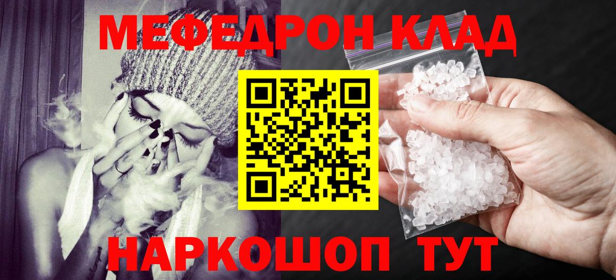 Мефедрон кристаллы Ханты-Мансийск