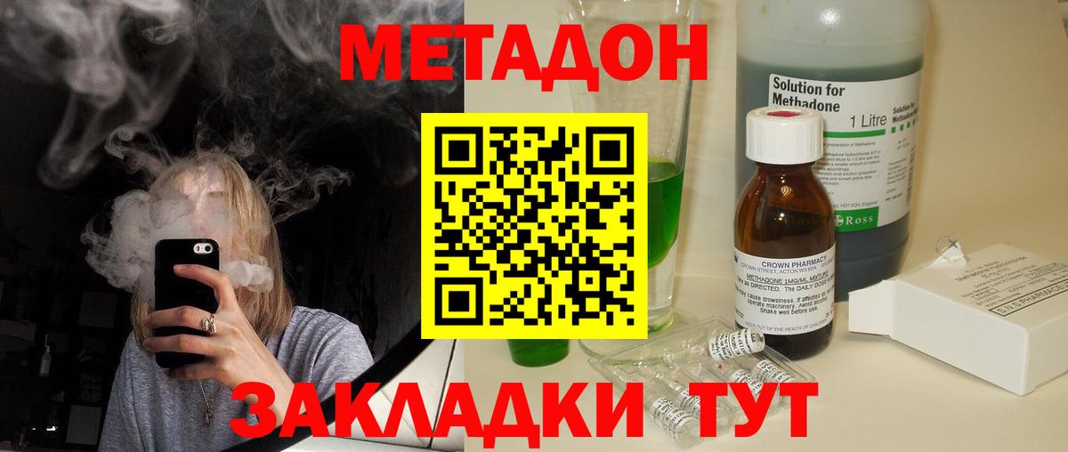 Метадон кристалл Ханты-Мансийск