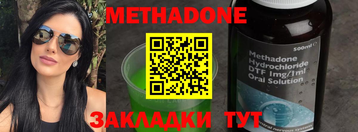 Ханты-Мансийск  Метадон methadone  Вход с VPN 