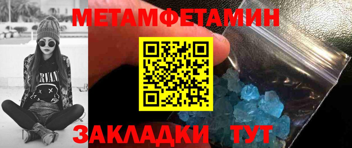 Первитин Декстрометамфетамин 99.9%  Вход с VPN  Первитин Декстрометамфетамин 99.9%  Ханты-Мансийск 